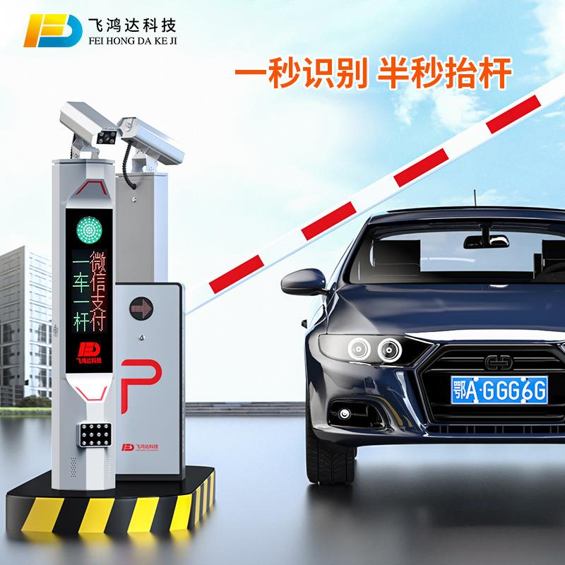商场智能无人值守停车场收费系统直杆道闸车辆出入门禁管理