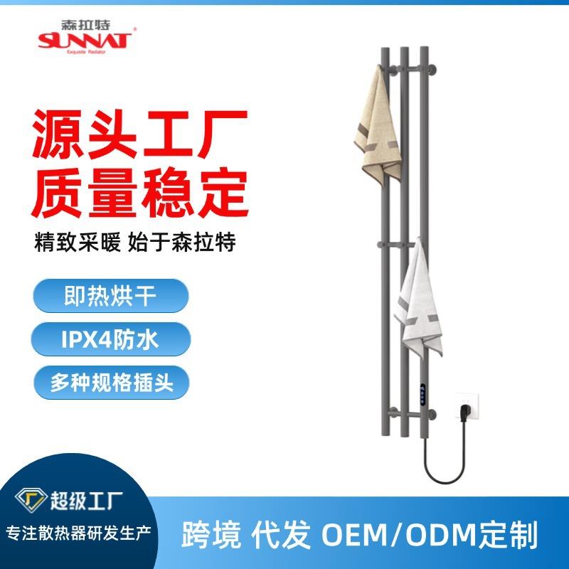 SLT-G30不锈钢电热毛巾架智能温控置物架卫生间毛巾杆森拉特跨境