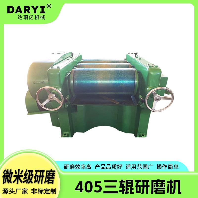 非标设计405生产型三辊机合金钢油墨三辊研磨机三辊研磨设备研磨