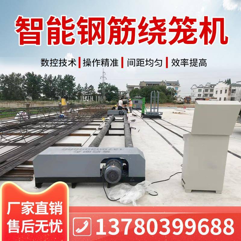 钢筋笼绕筋机单双筋大型数控全自动水泥管道滚焊机一次成型机厂家