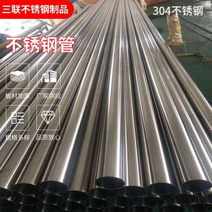 不锈钢焊管 低合金高强度焊管304不锈钢圆管可定尺定尺 量大从优