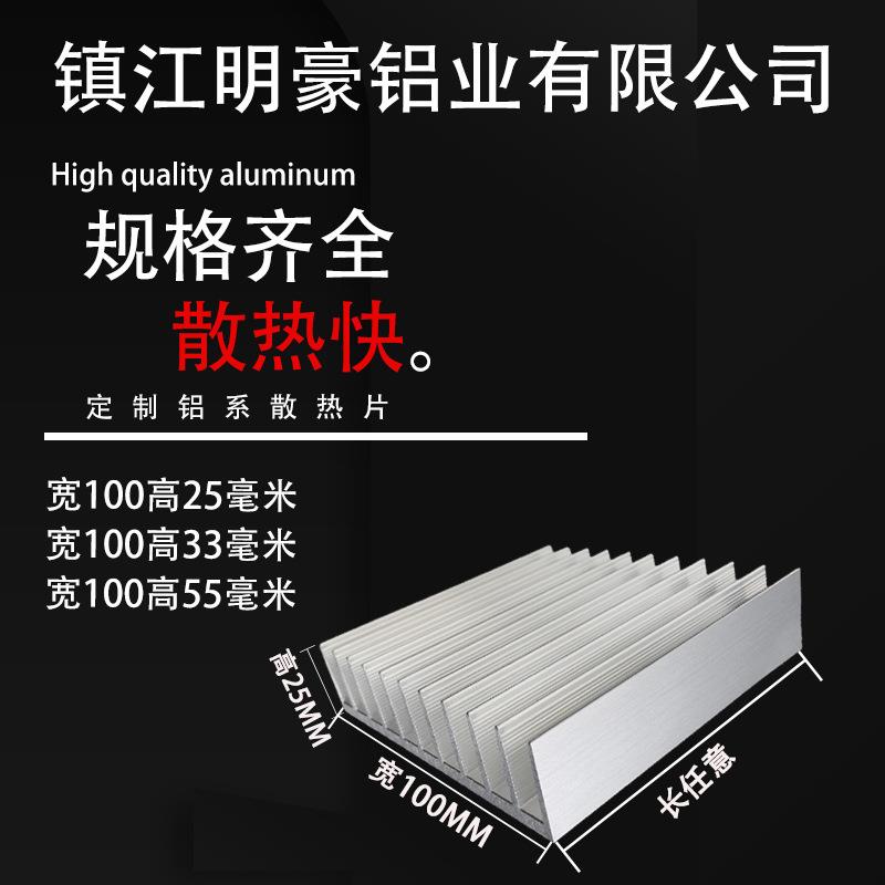 铝型材散热片显卡散热器变频器宽100毫米高25毫米固态功放继电器