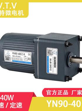 vtv微特微齿轮点击纺织绕线机专用220v单相纯铜电机直角减速马达
