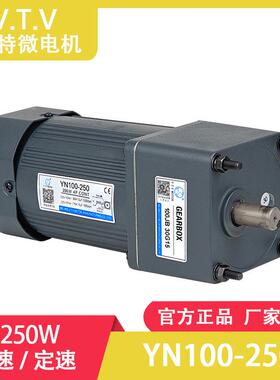 vtv微特微电动机单相220v调速电机高扭矩齿轮减速电机传送带设备