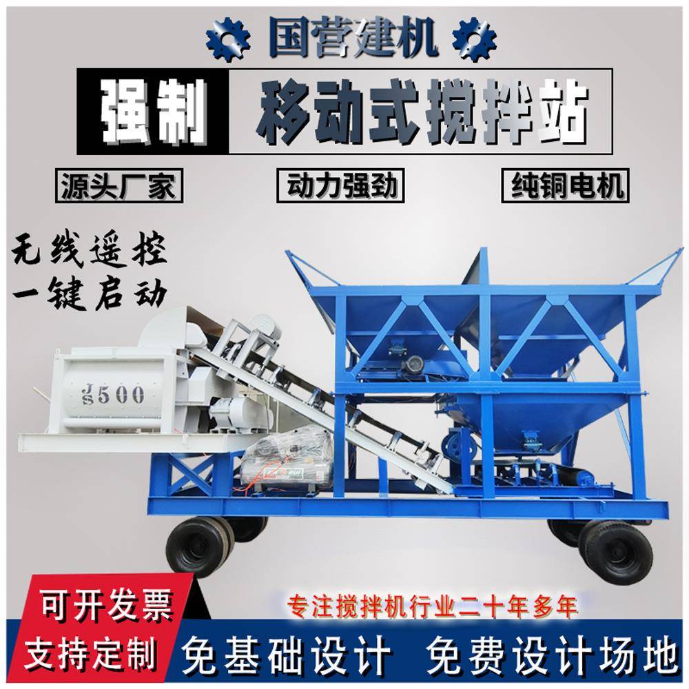JS500强制混凝土搅拌站机械设备厂家 搅拌机自上料混凝土搅拌站