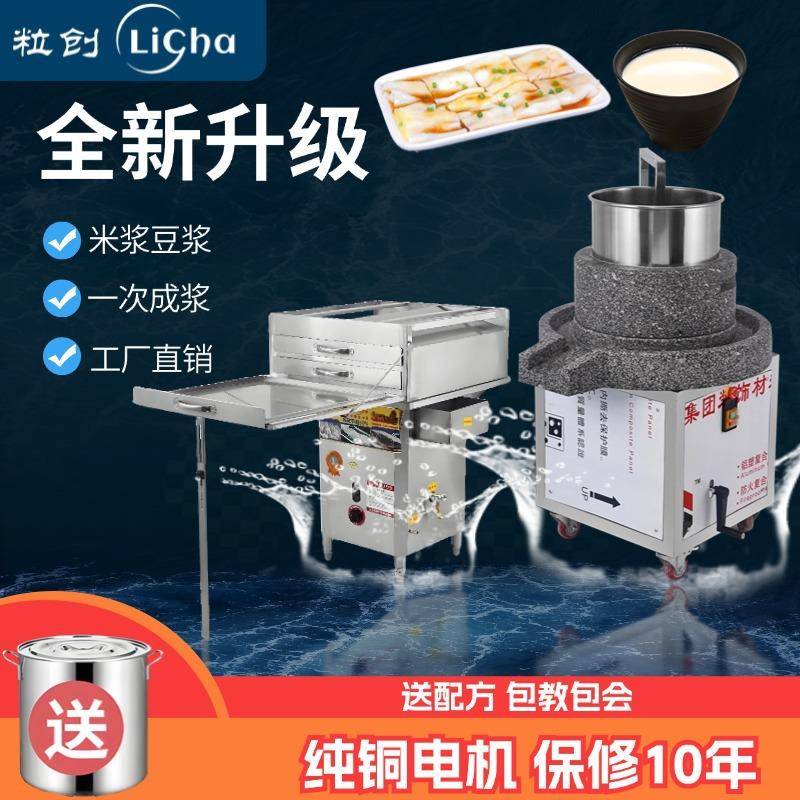哇噢石磨肠粉机电石磨机电动商用 全自动打米浆磨浆机豆腐豆浆机