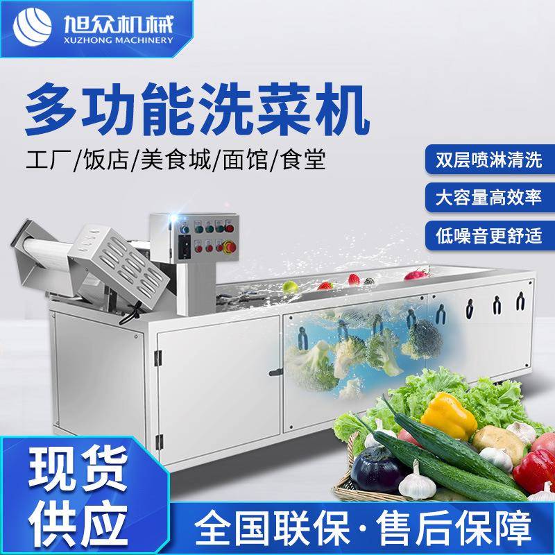 全自动果蔬清洗机商用大型食品厂中央厨房气泡毛刷清洗洗菜机设备