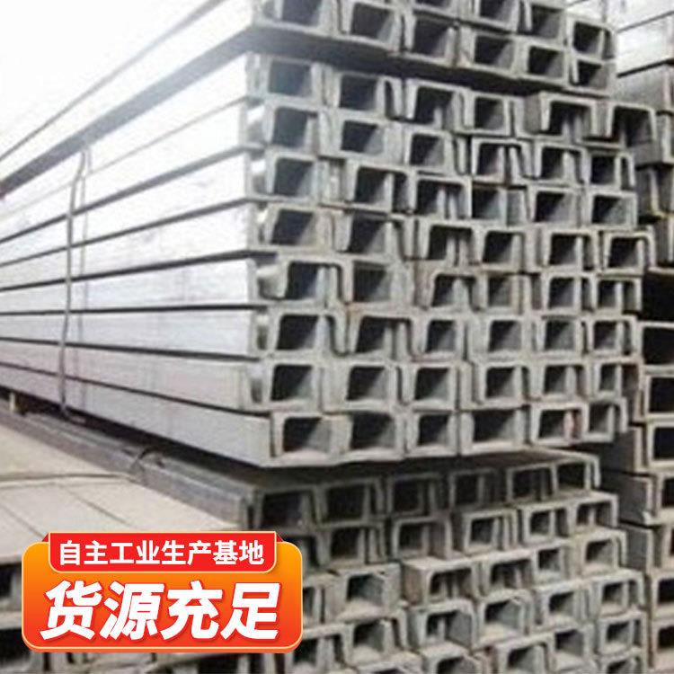 斜槽钢长条钢材钢结构建筑工程幕墙支架U型槽钢工厂供应斜槽钢