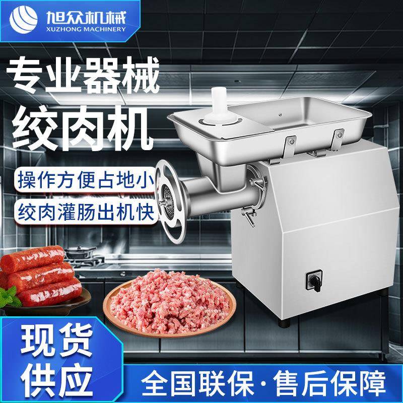 商用不锈钢台式绞肉机多功能鲜肉冻肉绞配料/蒜蓉/辣椒家用火锅店