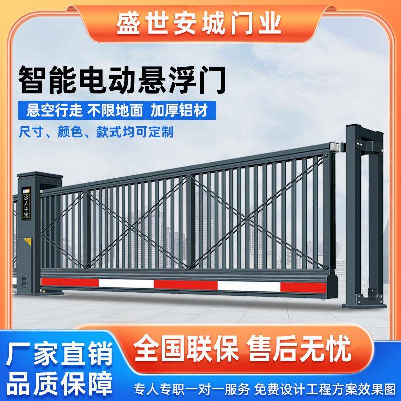 安城门业智能悬浮门无轨直线平移门伸缩门铝合金电动工地工厂大门