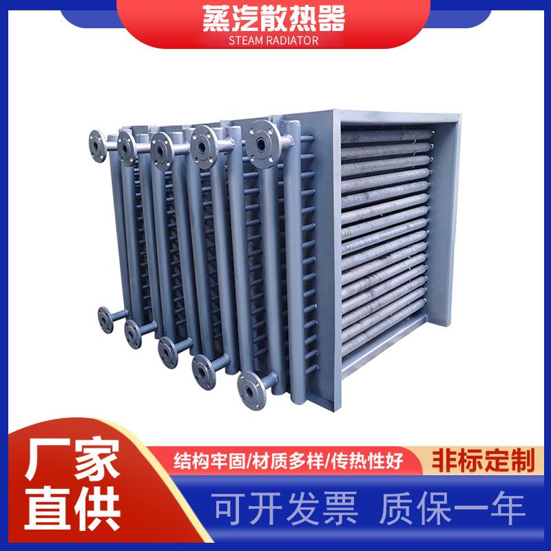 空气蒸汽散热器铝翅片管导热油热风机换热器热交换器工业热交换器