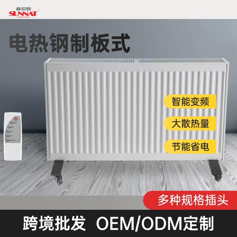 钢制板式电暖气片亚马逊热销取暖器 工程项目散热器厂家