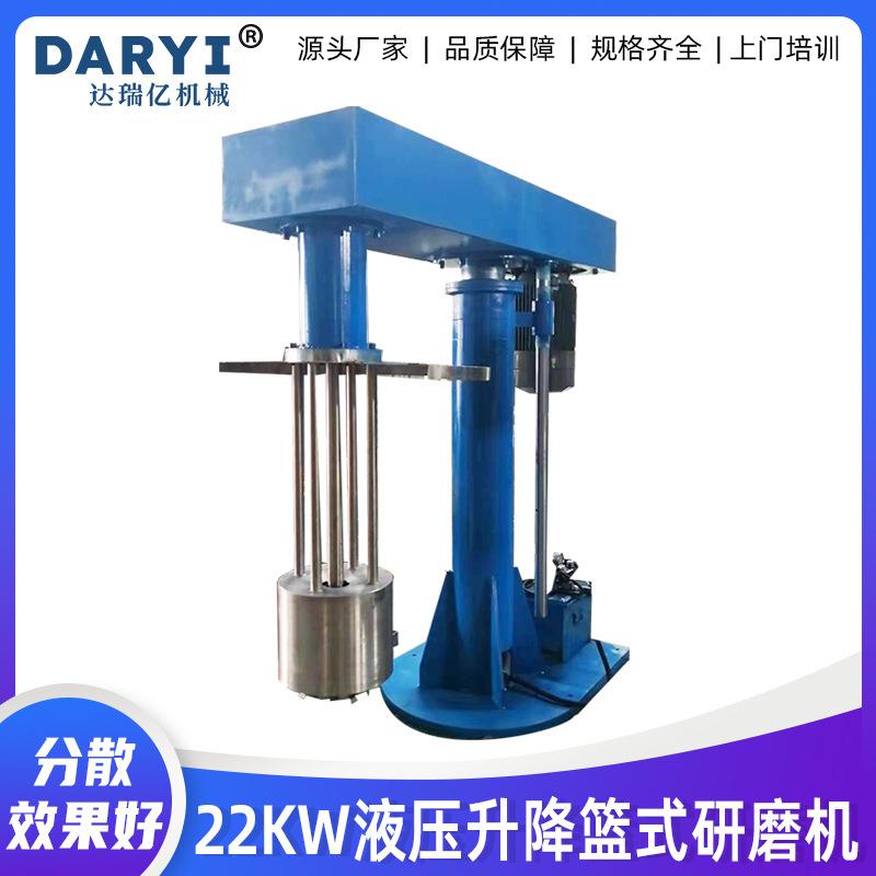 直供篮式砂磨机油墨篮式研磨机有机硅油墨研磨机油墨篮式砂磨机