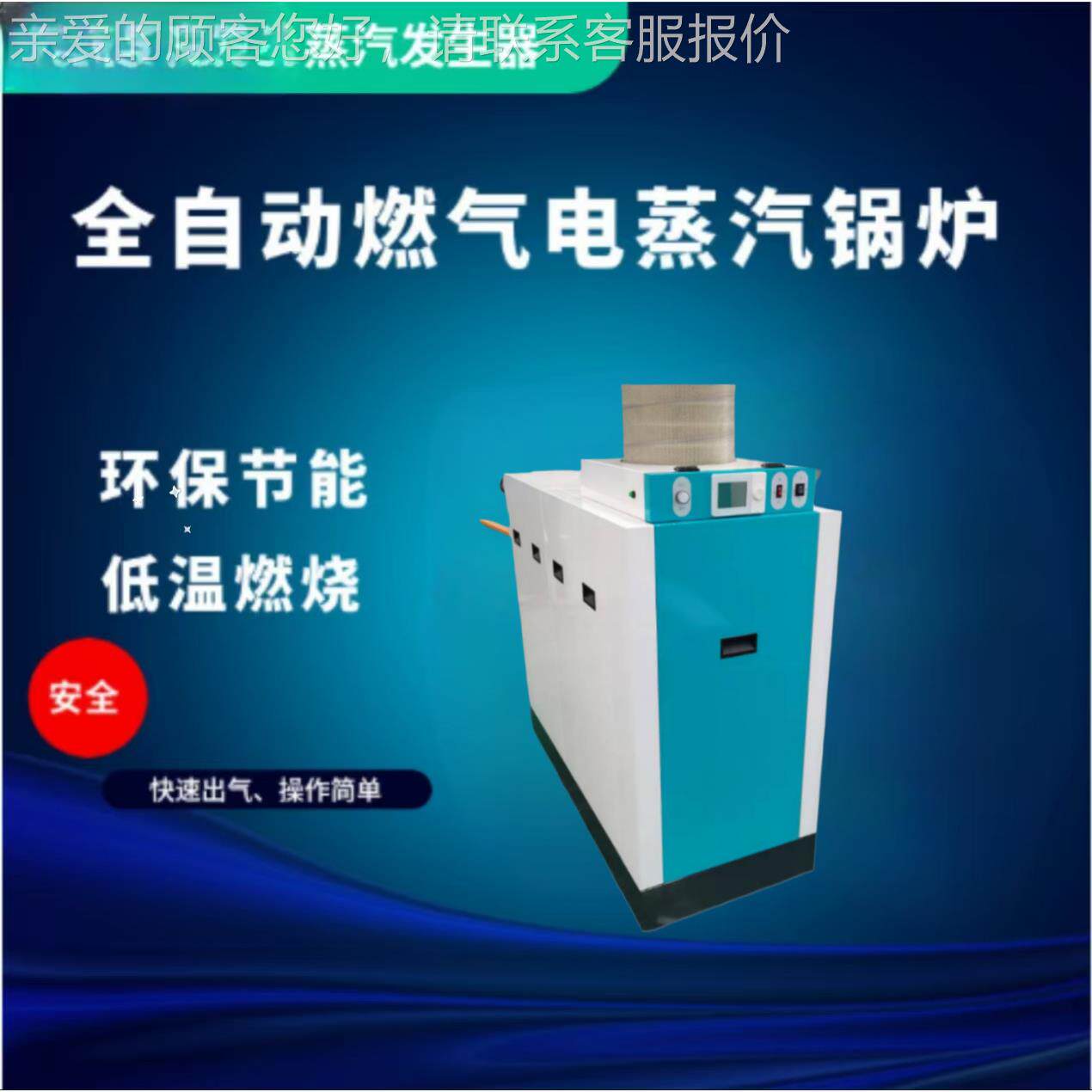 全发预混PKJ低蒸汽器印染造纸酿酒氮饮料食生品屠宰制药 蒸汽锅炉