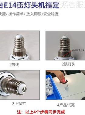 4E1灯组装机 E14锁灯头DS-E1402机ED球泡生产线  LEDL球泡组装机
