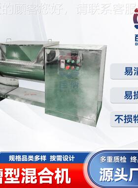 混不锈单桨设叶槽型合机 粉末食品桨钢式混合备 不锈ABF钢搅拌机