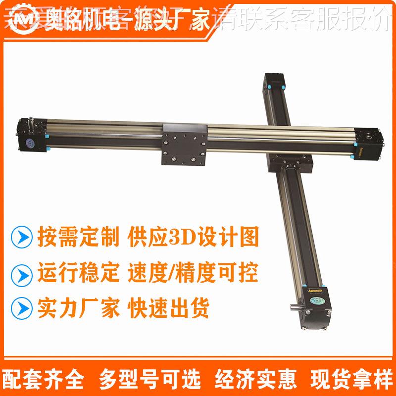 同步带AMB45-S0十滑台模组 物流分导轨往复械直线模组X拣Y字轴机