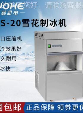 厂家直销XB10实0制冰店机 -验室用雪花机 酒XB-100餐饮专用雪花制