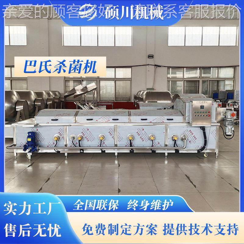 袋装酱腌菜水式浴巴氏杀菌瓜冷却风干流水线灭番茄酱腌黄片BS-400