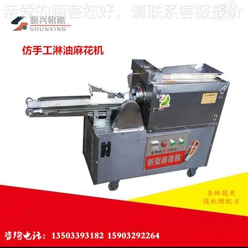 静供应多能油麻功花机 全MH-8型自动压麻花机 不锈淋钢江米条机
