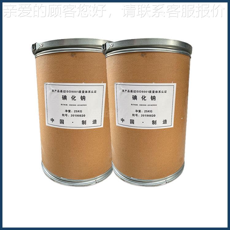 货应工业级碘化钠胶片现光剂助溶剂感分析试剂供量工业级大从优