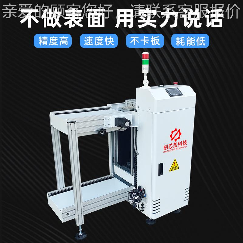 t全自动上下送板机接驳台料机送板机sm上机pc板CXMKJ-50b板推板机