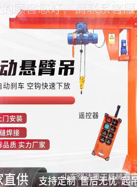 t固式悬定臂吊 吨室内厂房吊装物用立柱悬折臂吊臂起PIY重机货厂