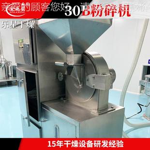 麦芽糊精小型磨粉机 医药硝酸b钾30B粉机碎 冲30粉碎机剂 20B 30B