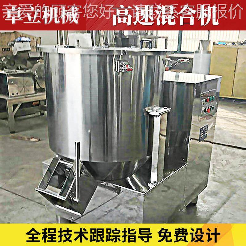 高速混合机速 卧末式干粉搅机 10高速混合00L粉混料机拌 PVC粉剂,工业油品/胶粘/化学/实验室用品,混合设备,淘宝优惠券,粉丝福利购,淘宝优惠卷