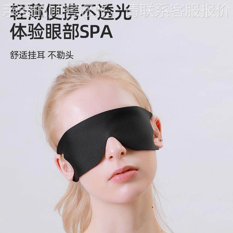 产无纺布眼机挂耳一片眼式遮光眼罩机器罩航空罩睡眠护眼HB2504罩