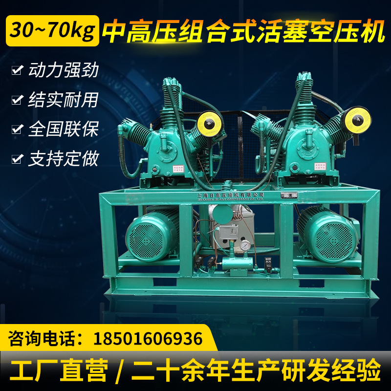 上海日高30-60kg中压高压空压机工业级组合式撬装活塞压缩机气泵