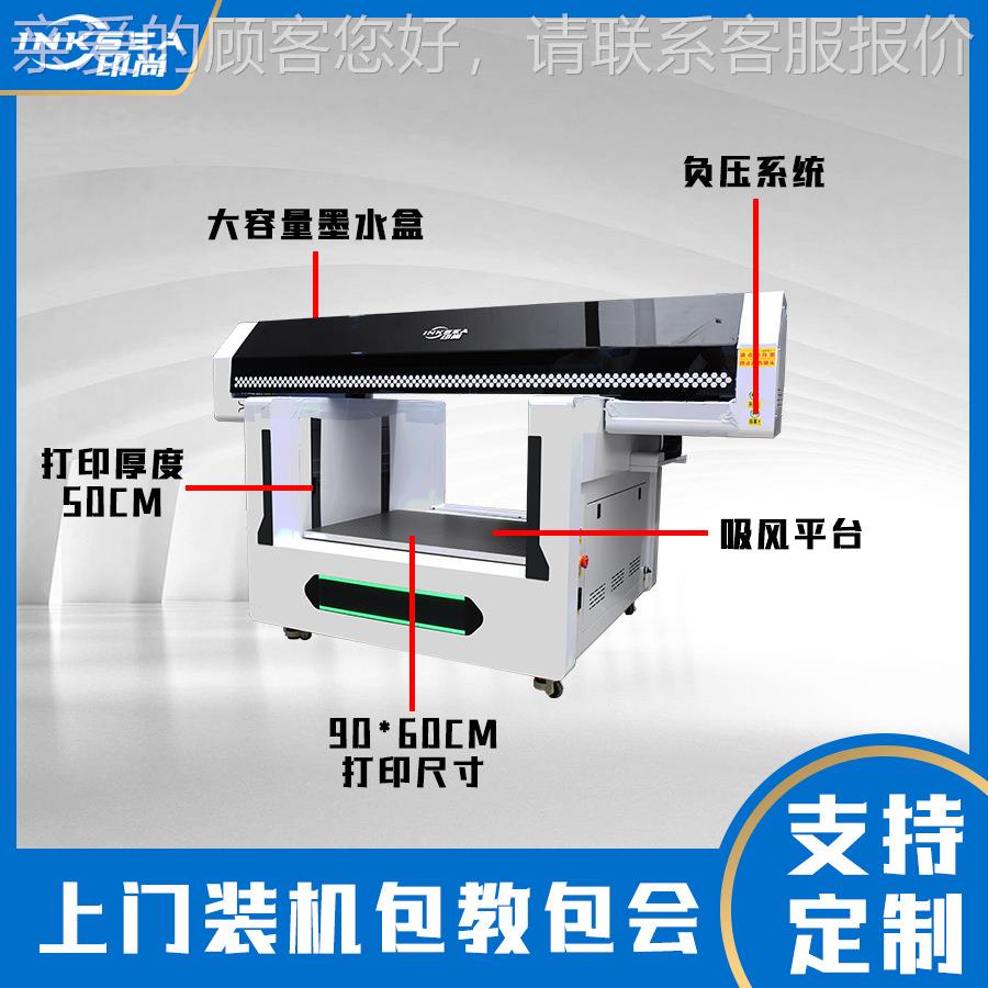 高精度uv印机 手YS9060机壳茶叶盒酒瓶头盔工艺品装打饰品 uv平板