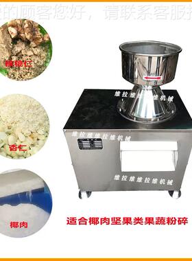 椰肉碎粉机椰蓉研磨机厂坚设果果蔬粉JWN碎备家直销