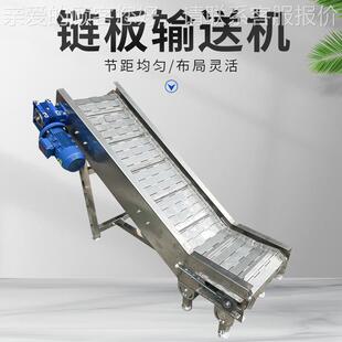不带锈钢链板输送机网状网食品输送输送机带地瓜干流烘干水式线食