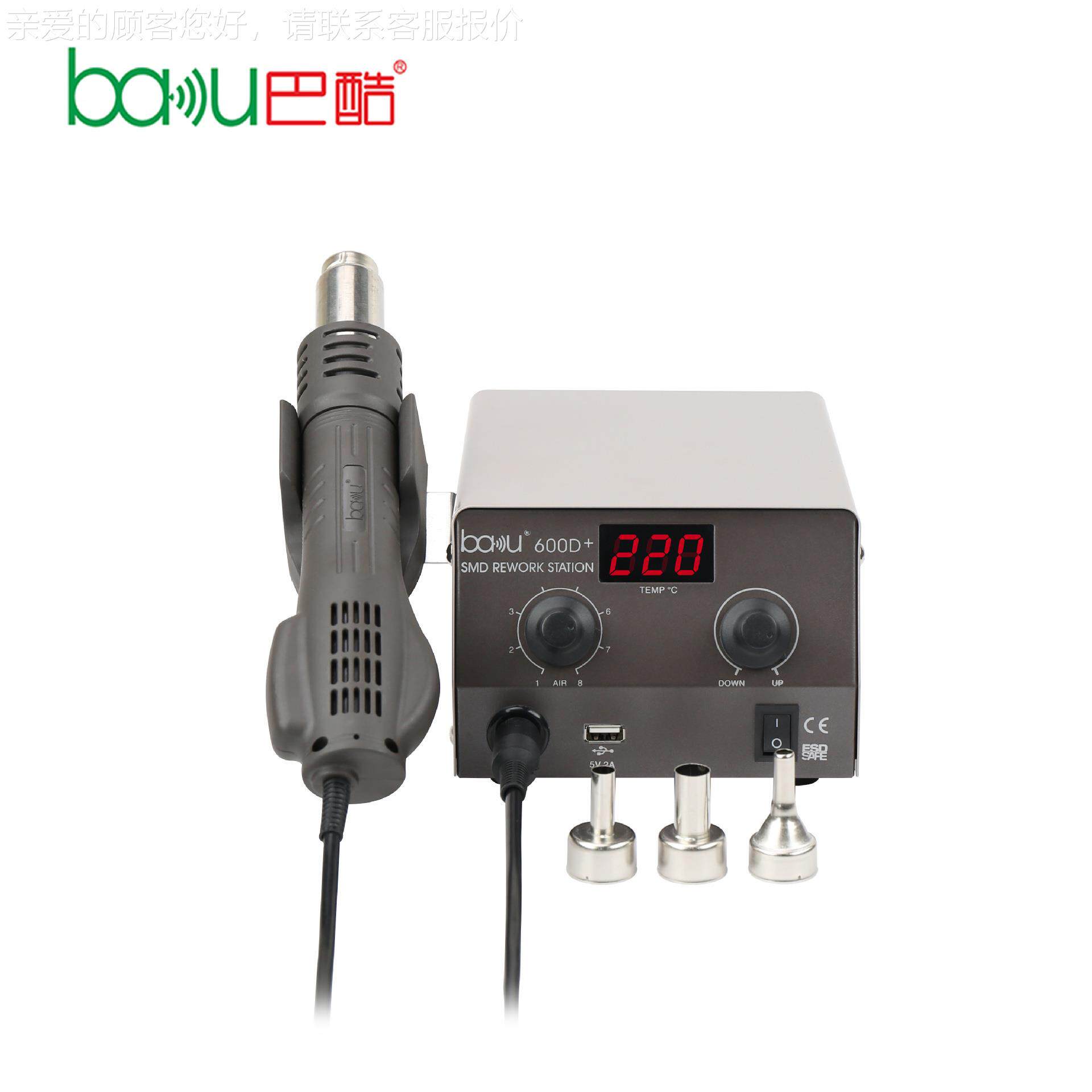 酷BA-600D+热524风枪电维焊台套装数机显巴拆焊台手主板数码修可