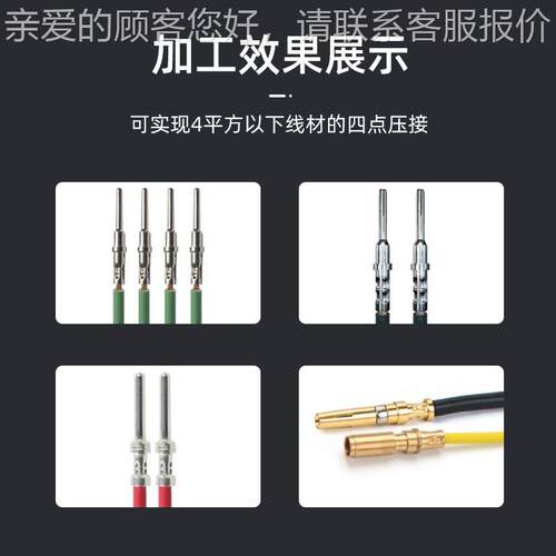 四点压接FK-JC301模端子机新能航空插头端边子压着四铆压针型源子
