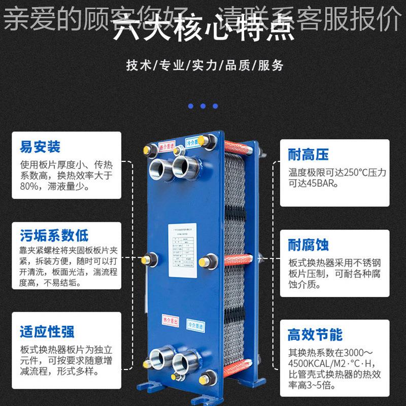 工业循热水交换器浴池水换环不钢蒸汽水油冷却BR-系列器可锈拆卸