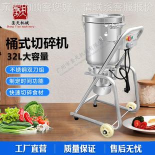 立式 萝速卜洋葱姜生番茄洋葱泥32l打 带轮大胡型高瓜果破碎URS机