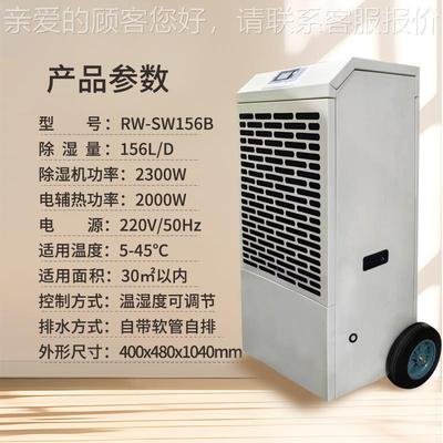 工业除湿机耐高温大材功率工厂除烘干房药木材茶叶面条干TBV烘高