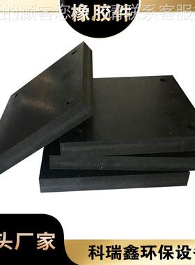 供应 缓冲胶橡胶块黑色ZKR橡块橡胶减震垫橡垫 胶板防震橡胶垫板