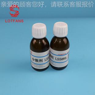 家LS40厂分散剂 油墨分散水性涂料和高表面碳黑替代2245000分散剂