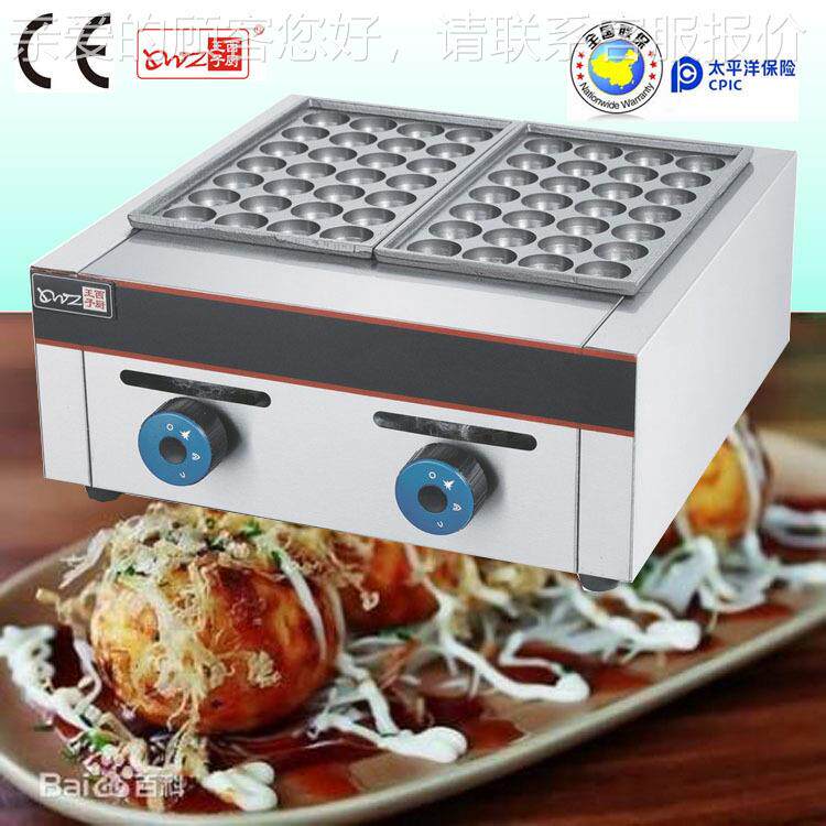 鱼烧子机 EH-77EH-7777二板章燃气鱼丸炉商用章鱼小 丸小吃设备