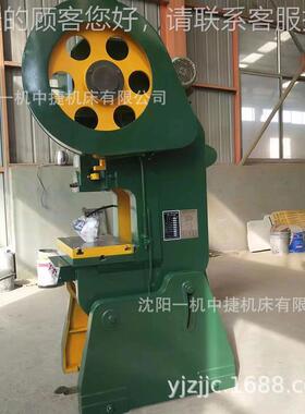 4JB23-25T0吨倾可式冲床 小型162吨5孔吨63吨冲压力机 厂家现货