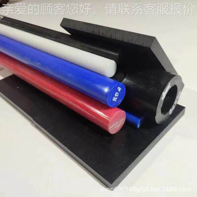 防静电聚-甲醛钢棒板黑白MRU色OMC空心PPOM管