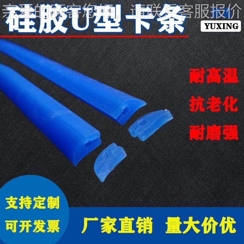 硅397U型条卡包边小蓝条耐胶高温防撞防磕碰玻璃嵌条橡胶密硅封条,基础建材,密封条,淘宝优惠券,粉丝福利购,淘宝优惠卷