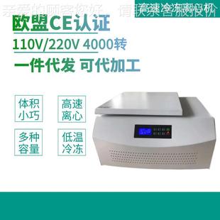 厂家冷M冻离心机 G16TGL 离心机生产 高速冷冻离心机T 高 16M台式