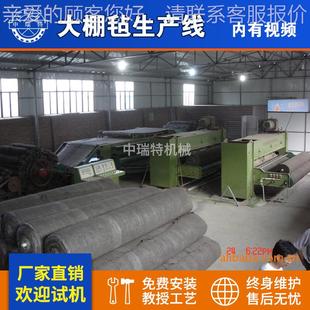 家具包产装 寒无纺布设ZRT大棚保温被备防毡针刺棉被生线 毡生产线