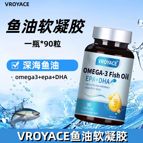 深海鱼油胶囊omega3DHA藻油epa