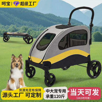 中大型轻便宠物推车可折叠猫推车承重120斤遛狗狗手推车