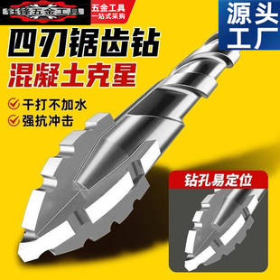 四刃锯齿偏心钻干打金属不锈钢陶瓷混凝土玻璃瓷砖扩孔器锋齿钻头